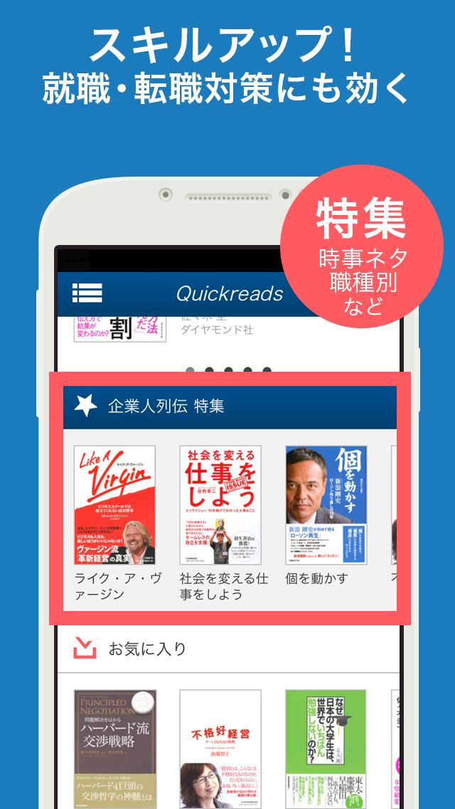 Quickreads
