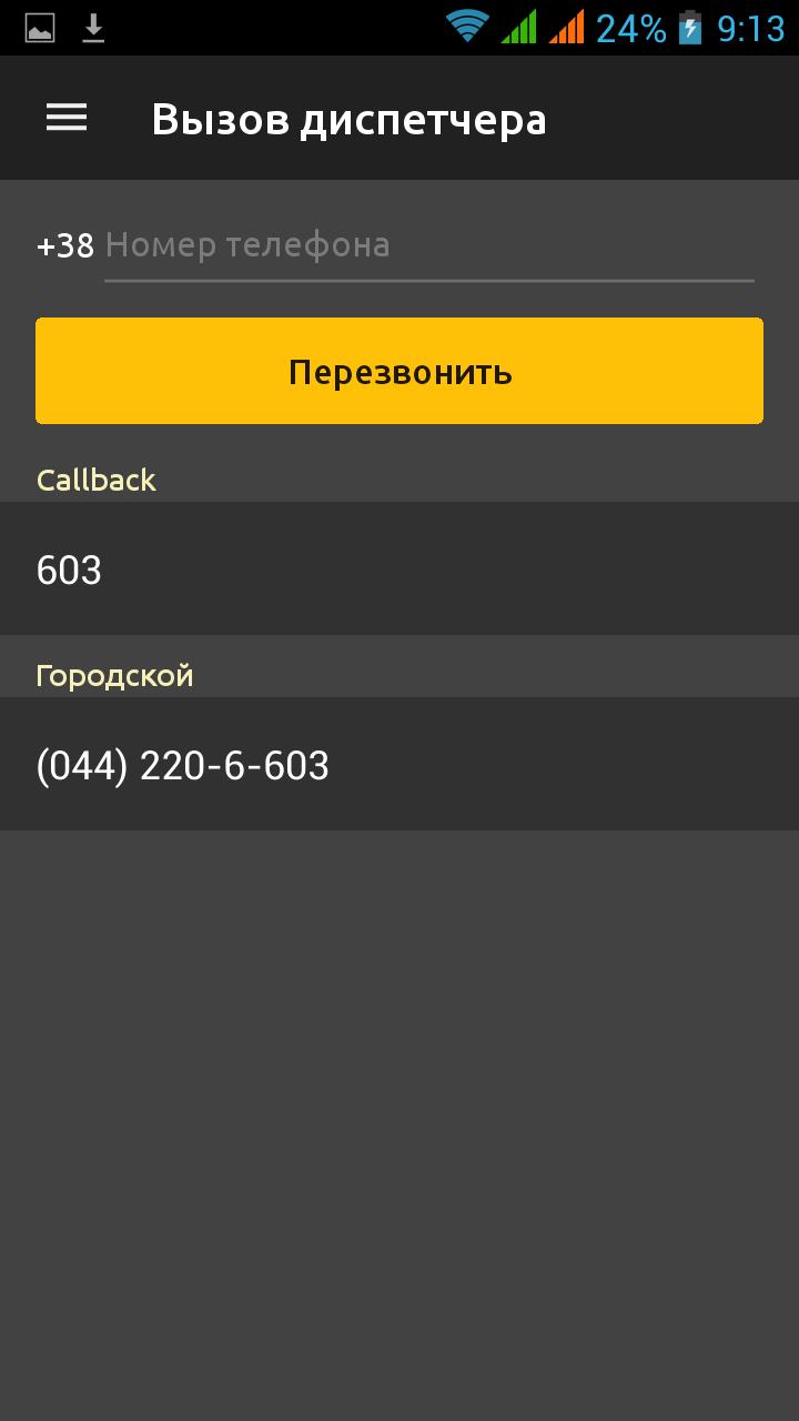 Taxi 603