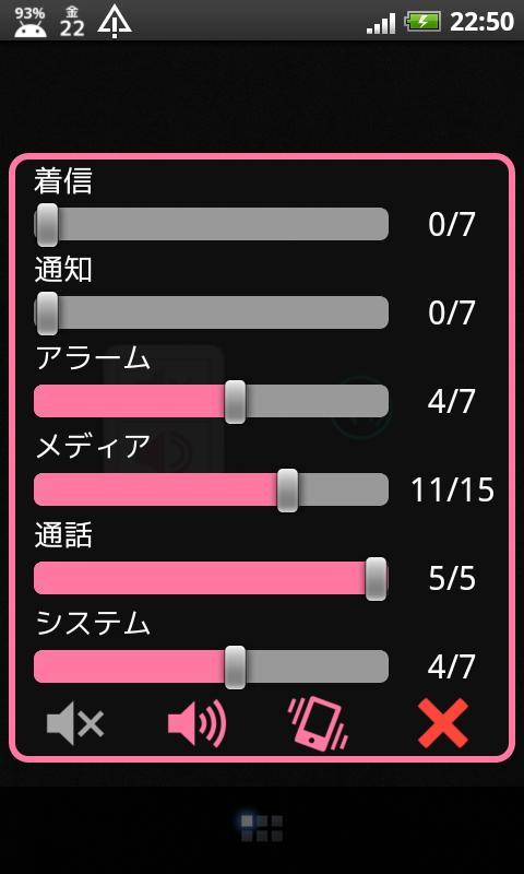 MyVolume+