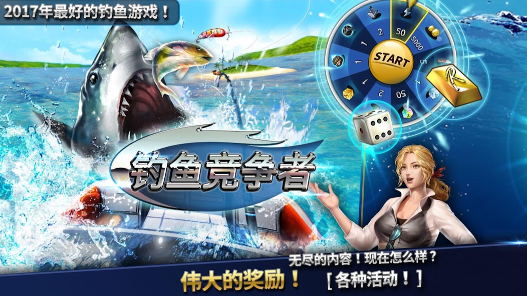 Fishing Rivals