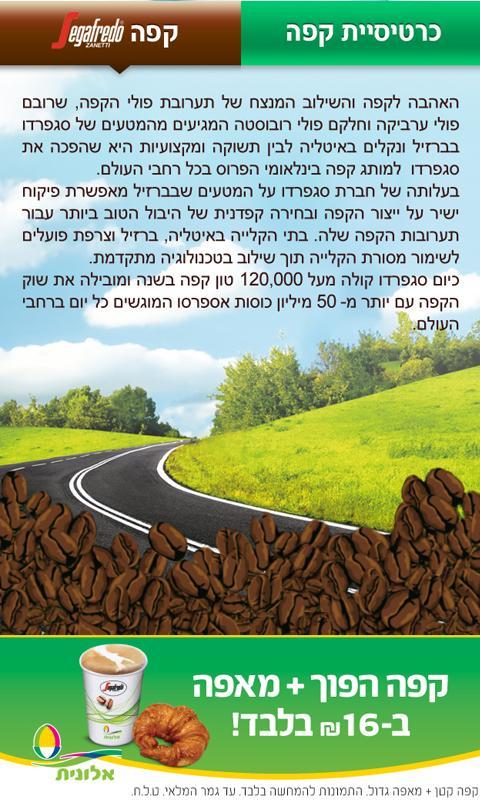 Dor Alon