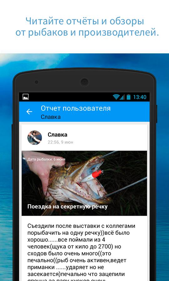 Fishingspace