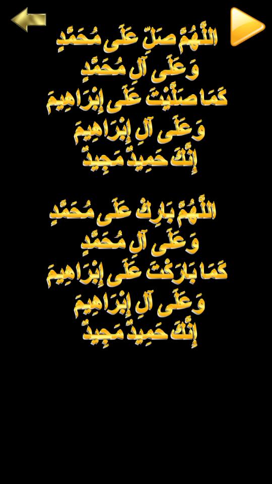 Darood-e-Ibrahimi