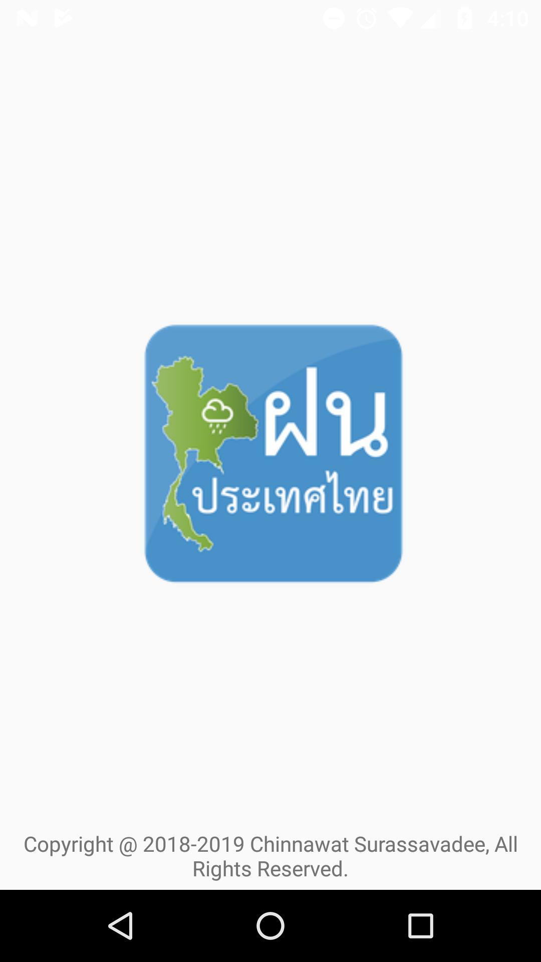 ThailandRain