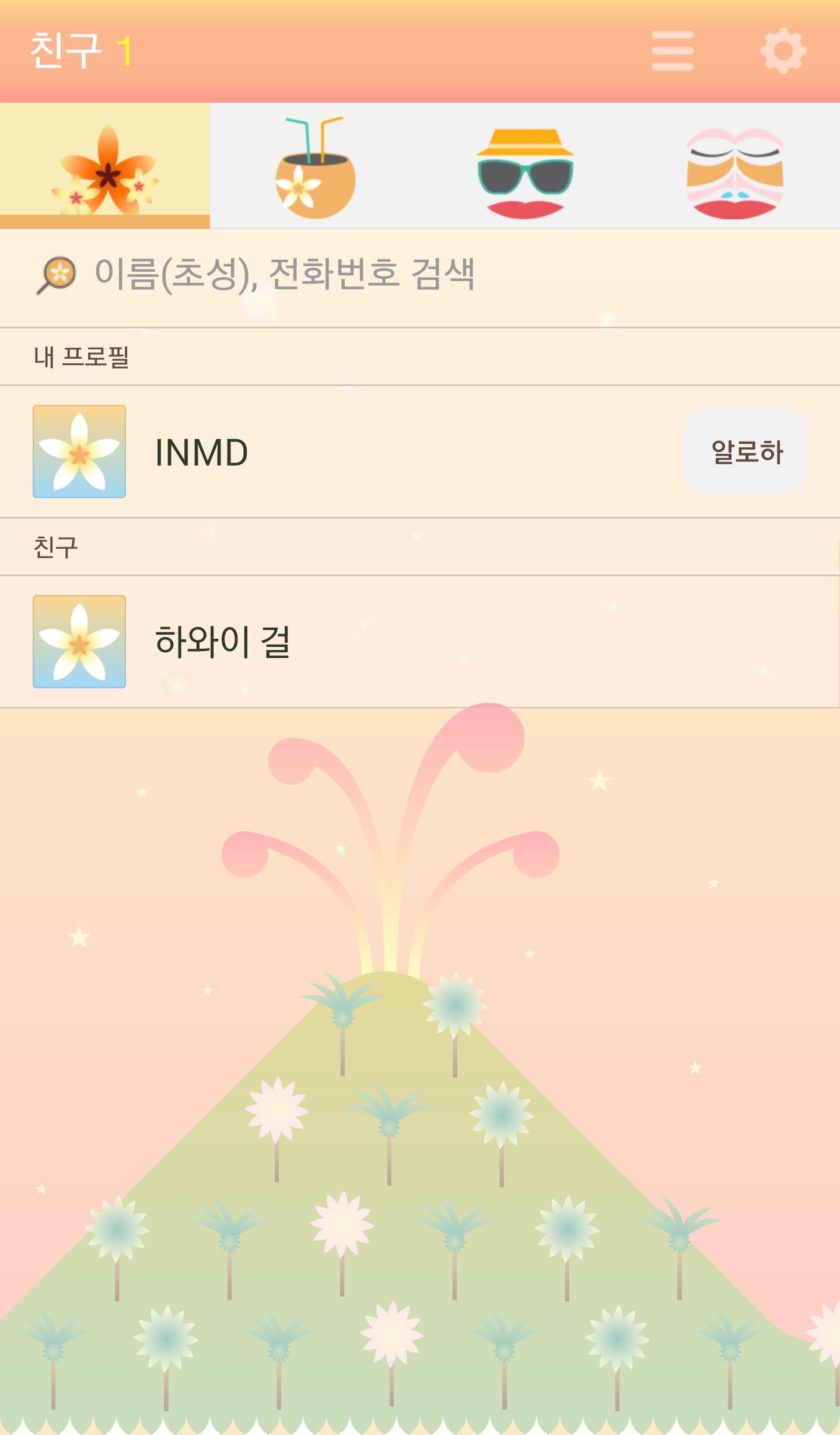 KakaoTalk Theme - Aloha Hawaii