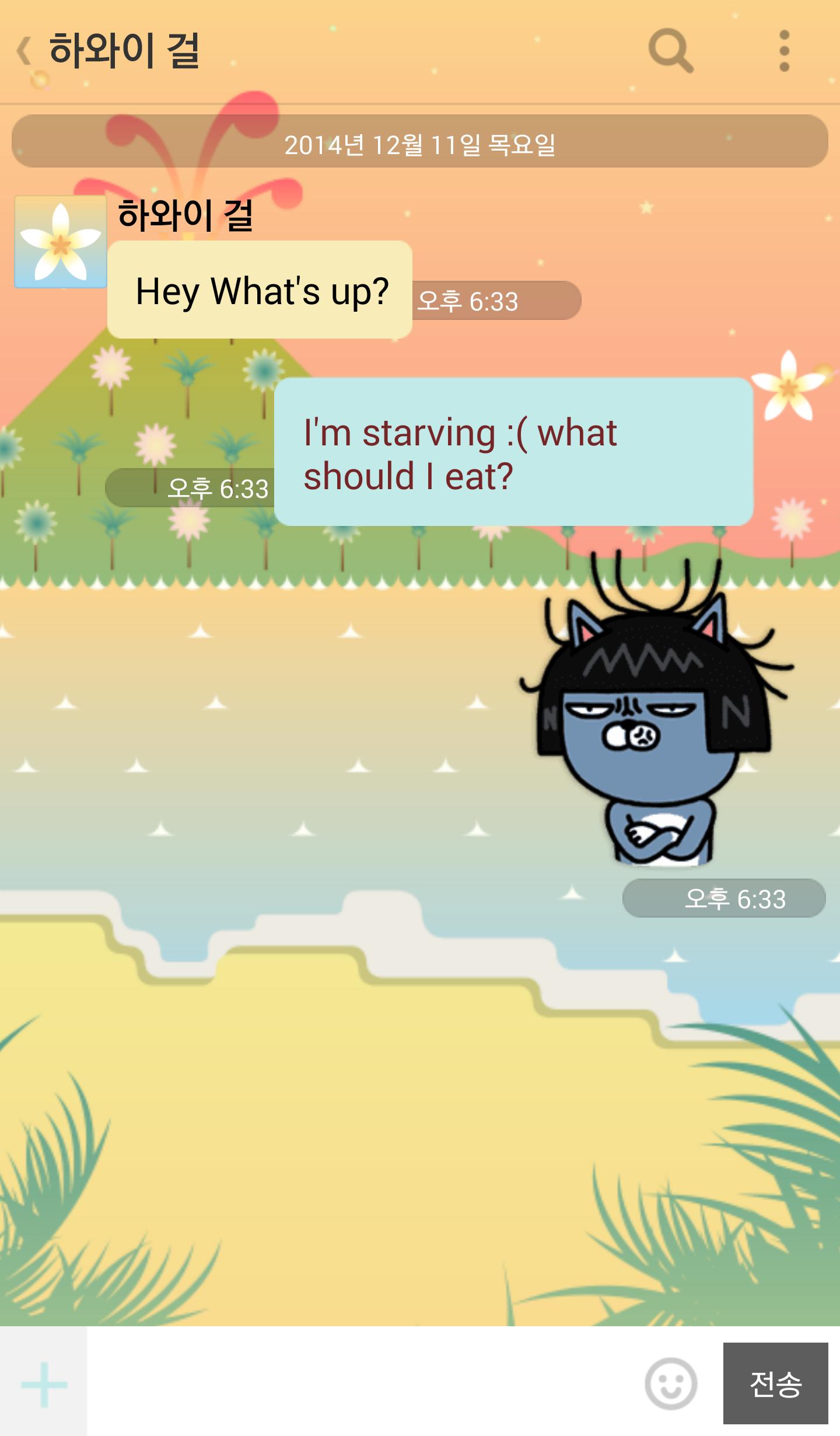 KakaoTalk Theme - Aloha Hawaii