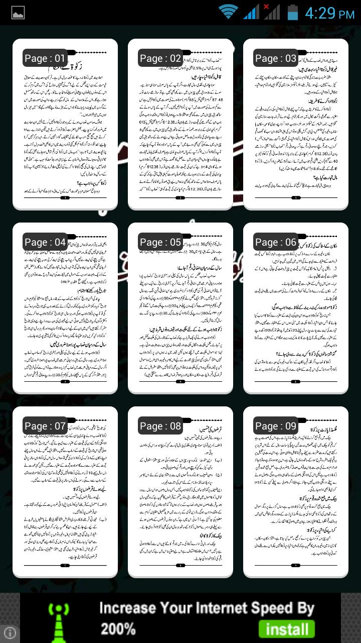 Zakat / Zakaat ke Ahkam