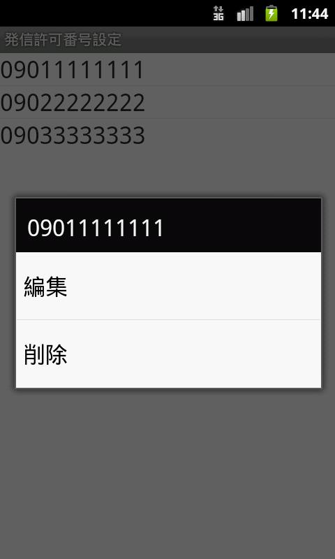 CallFilter Lite