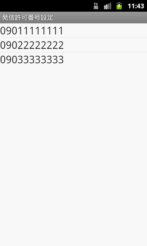 CallFilter Lite