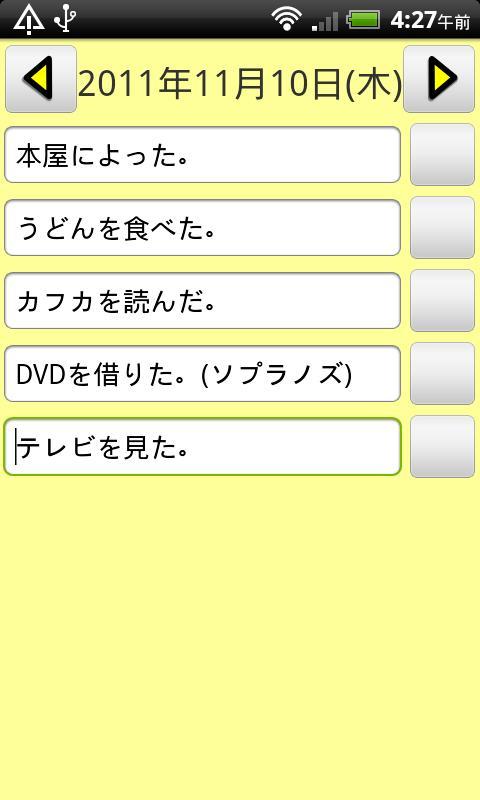 Five Lines