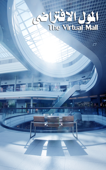 Virtual mall