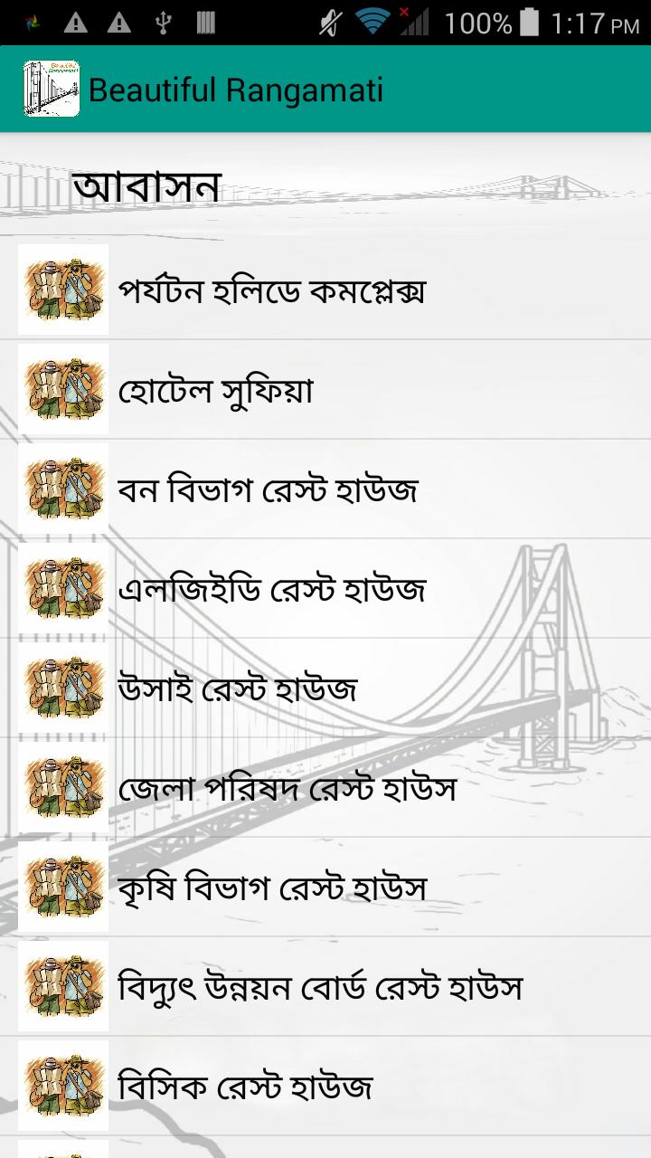 Beautiful Rangamati