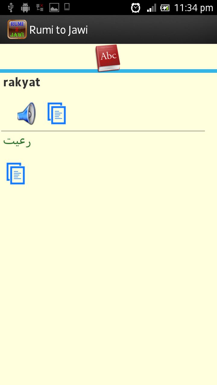 Rumi to Jawi