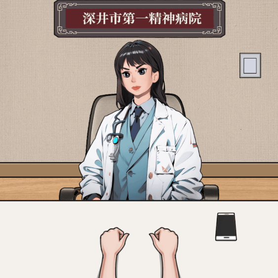 文字找茬大師精神病院2怎麼過關