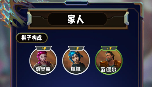 雲頂之弈s13雙城之戰2全羈絆介紹