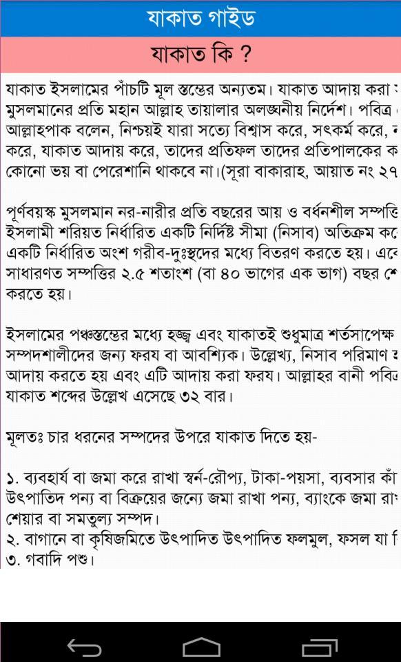Ahkame Zakat