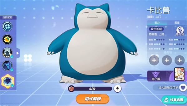 Pokémon 초보자 라인업과 일치하는 방법