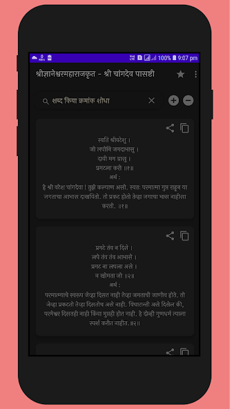 Changdev Pashti