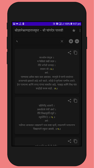 Changdev Pashti