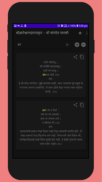 Changdev Pashti