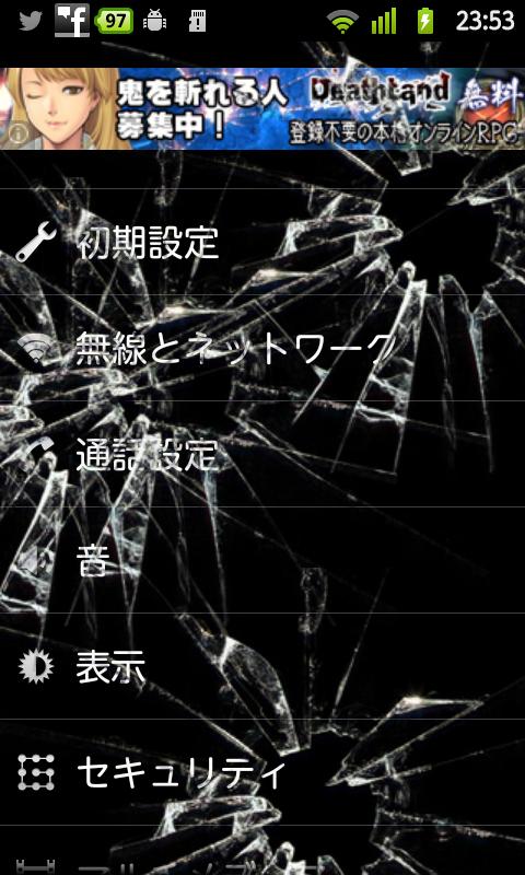 break smartphone