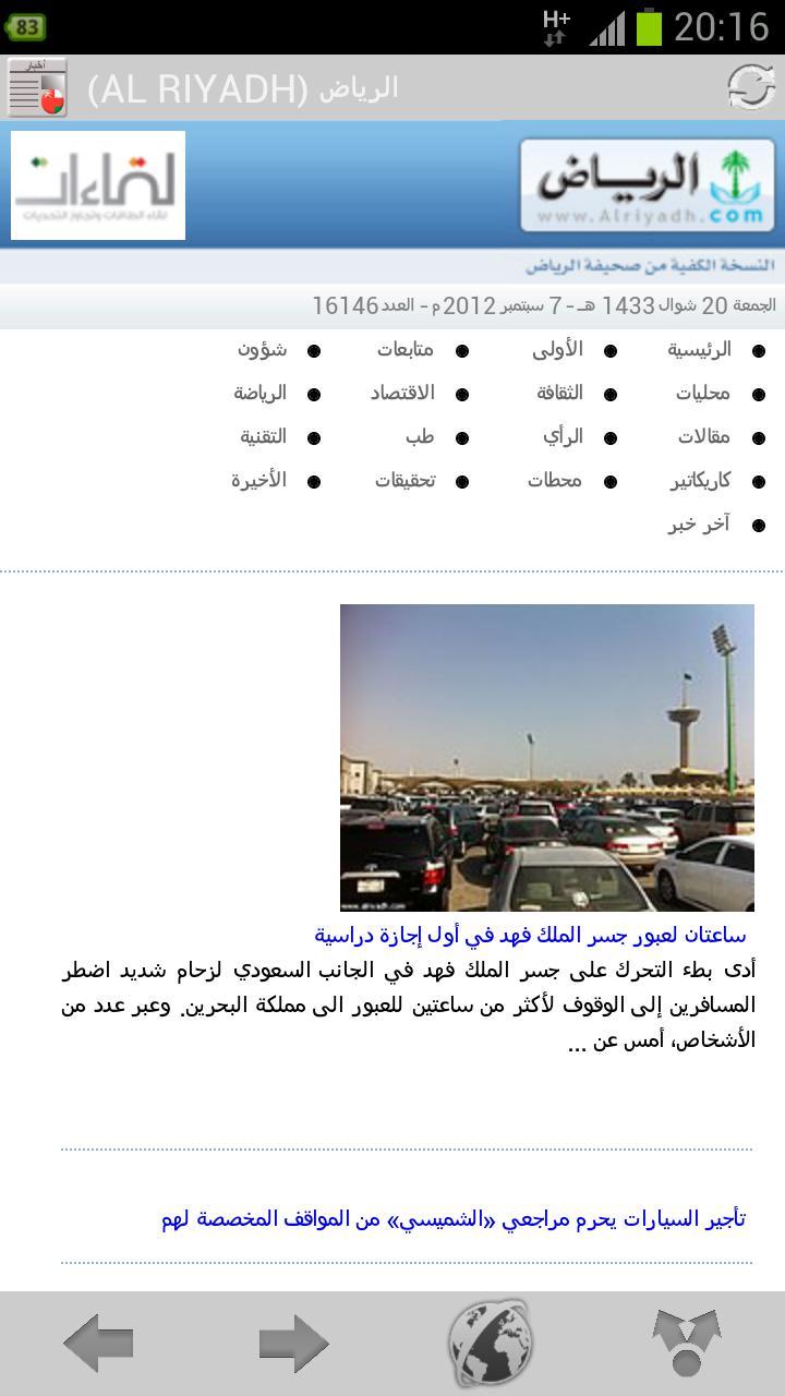 Oman News
