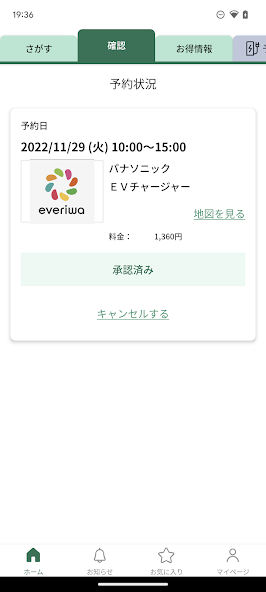everiwa