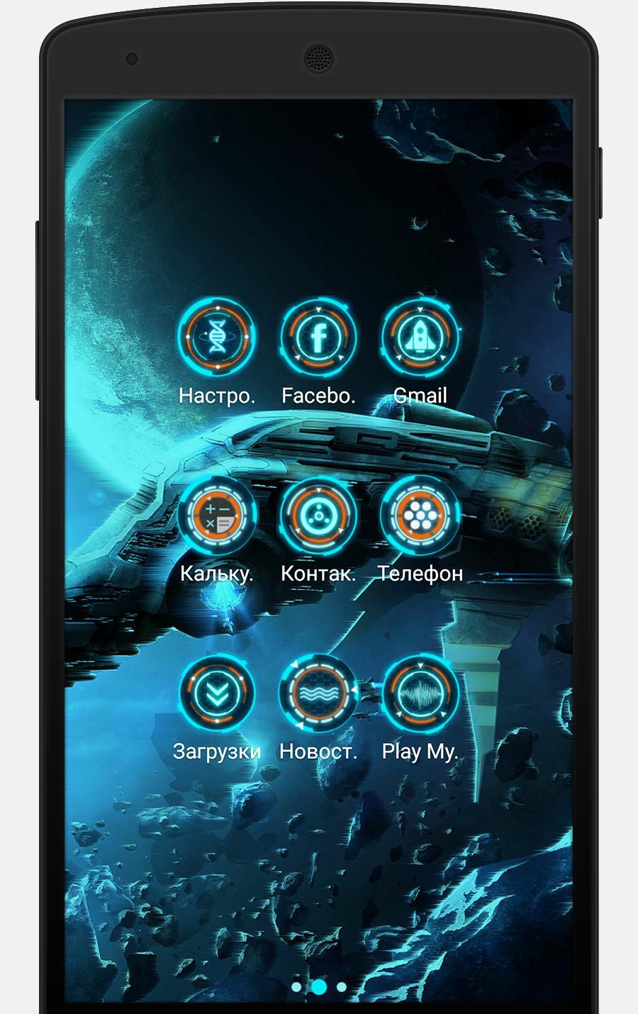 Technology - Solo Theme
