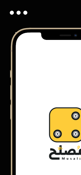Musalih App
