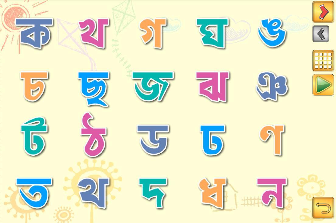 Bangla BenjonBorno