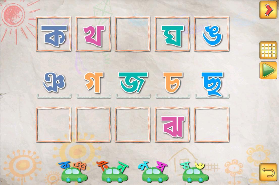 Bangla BenjonBorno