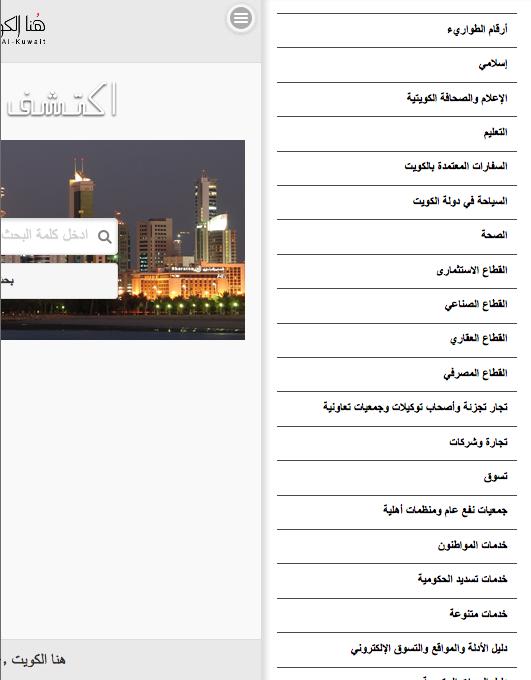 State of kuwait