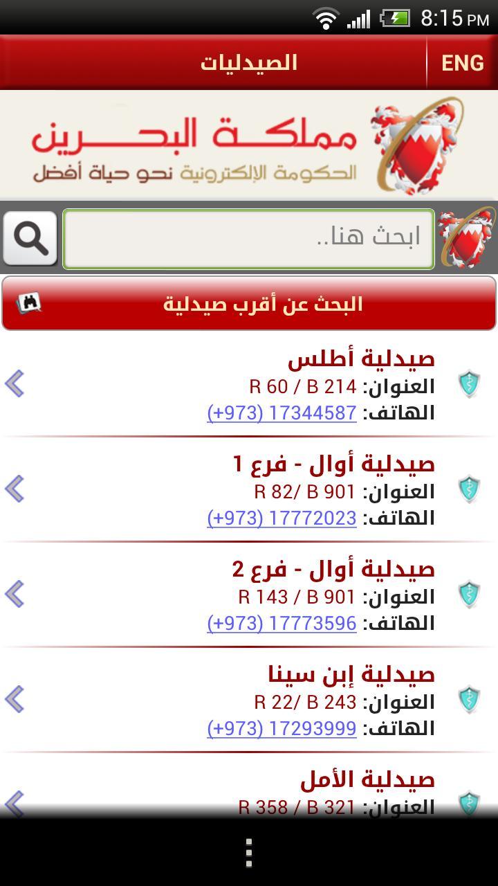 Health Services