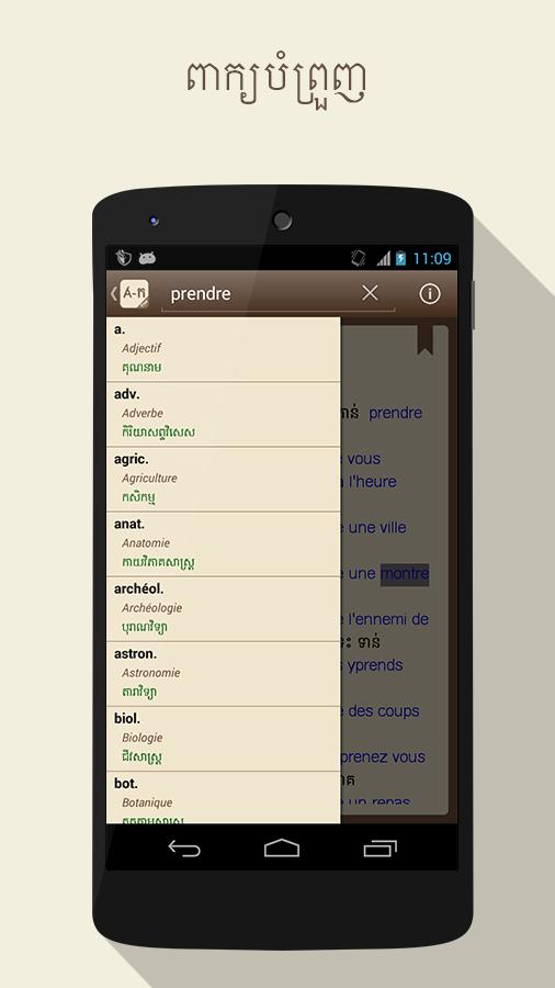 French Khmer Dictionary v2