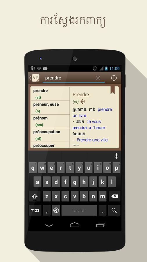 French Khmer Dictionary v2