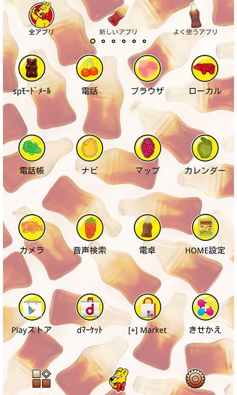 HARIBO Happy Cola for[+]HOME