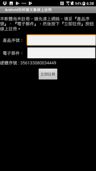 e-Nee DRM