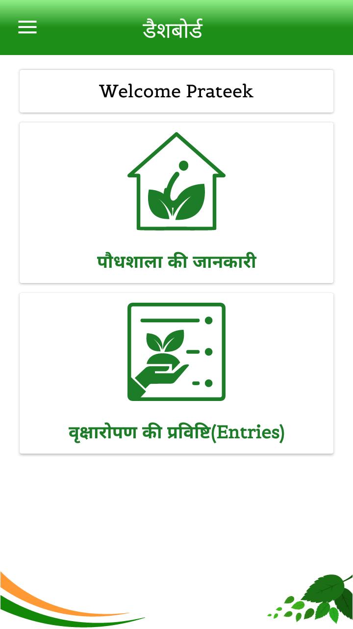 15 August : Plantation 9 Cr.