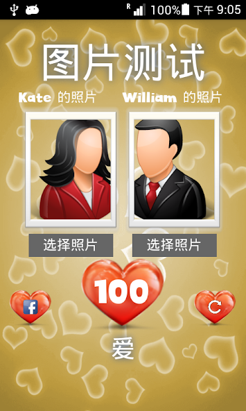 Photo Love Test