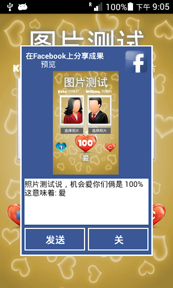 Photo Love Test