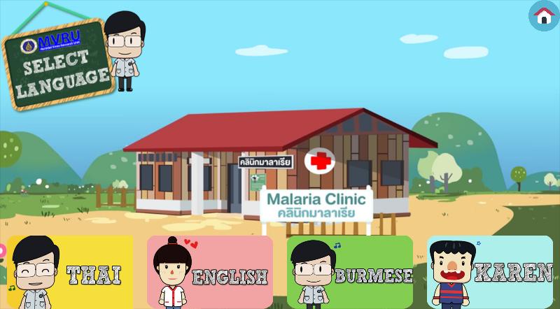 Malaria Treat