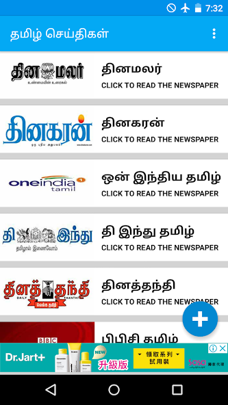 All Tamil Newspapers
