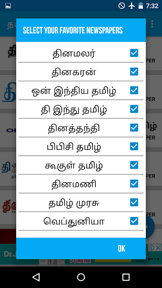 All Tamil Newspapers
