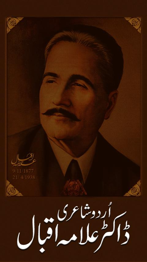 Urdu Shayari Allama Iqbal