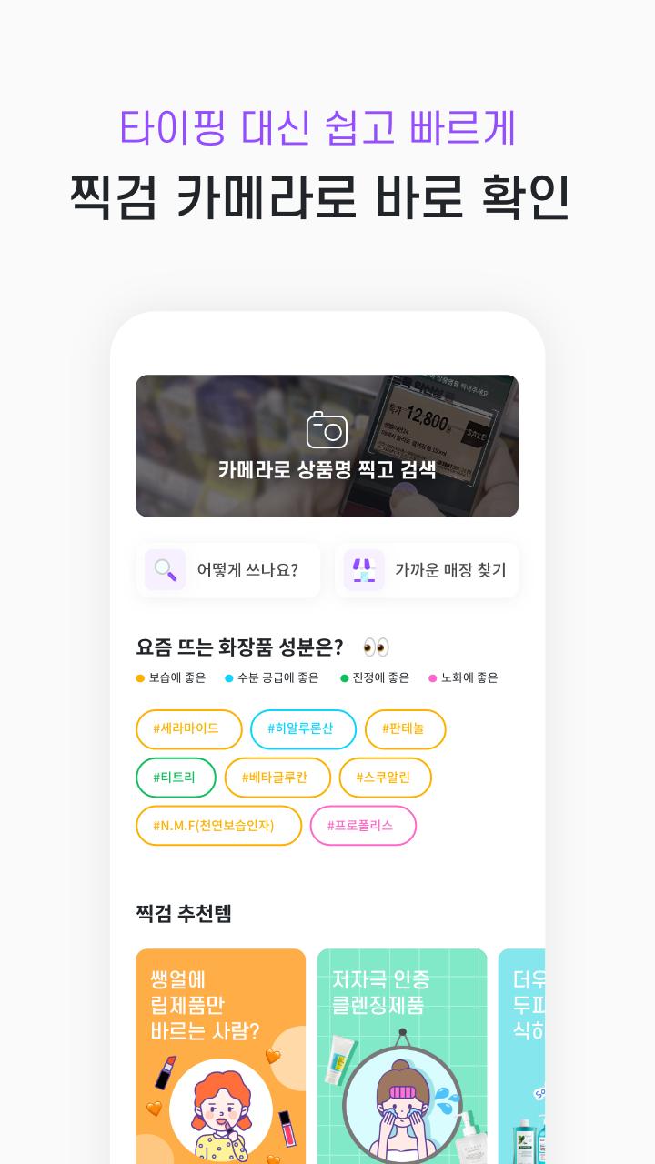 SnapSearch - Snap and search i