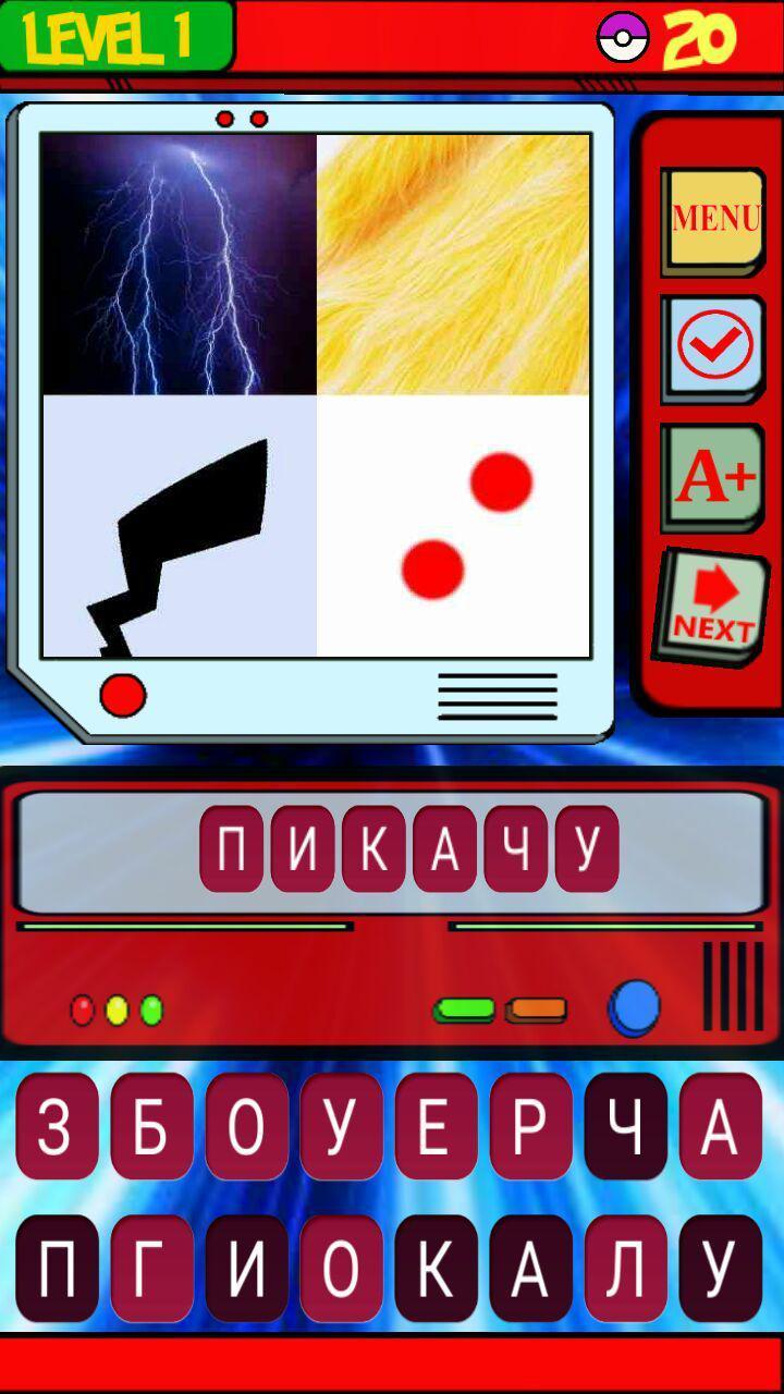 4 Pics 1 Word Pokemon edition