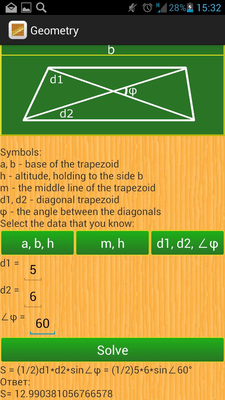 Geometry. Area. Cheatsheet.