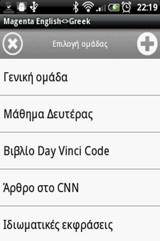MAGENTA English<>Greek Diction