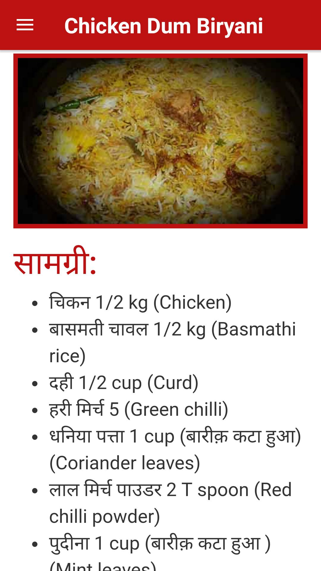 Biryani Recipes