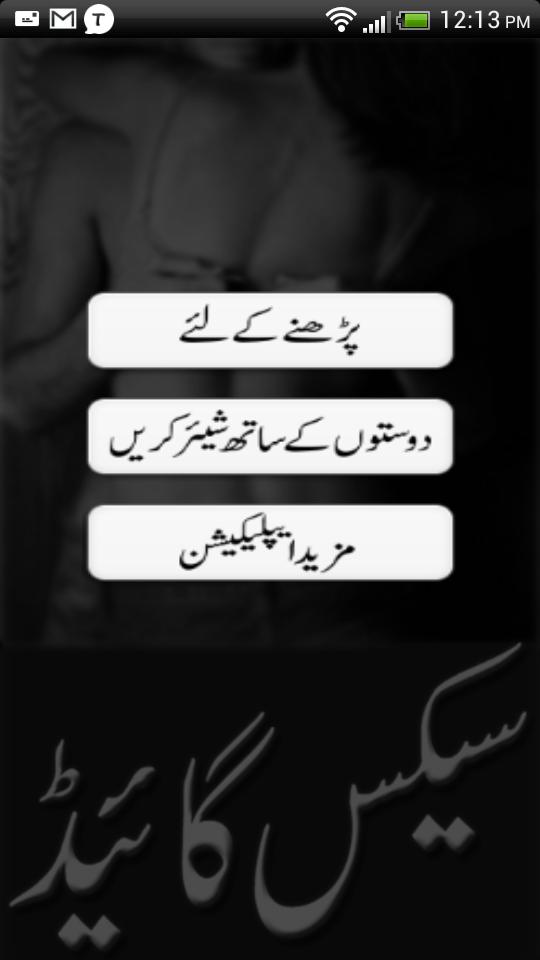 Jinsi Education Guide